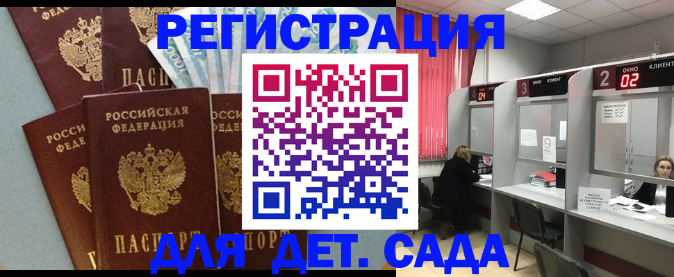 прописка регистрация в Кораблино